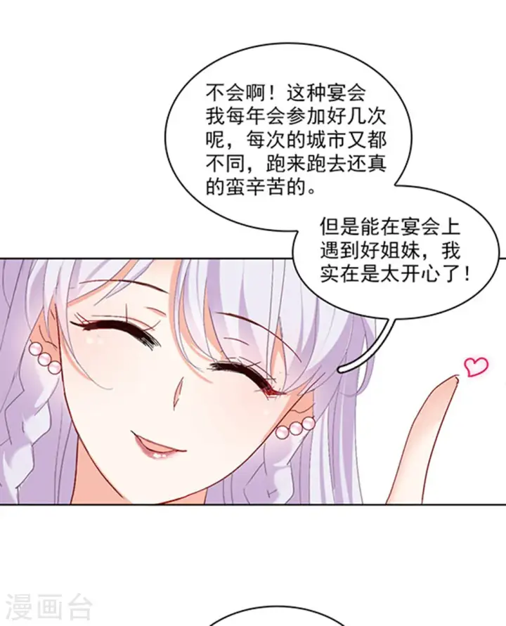 《她来了，请趴下》特别番外2 吊打白莲花图7