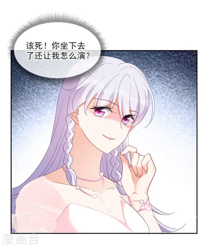 《她来了，请趴下》特别番外2 吊打白莲花图9