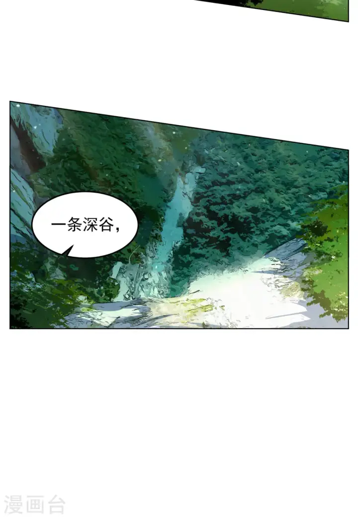 《她来了，请趴下》第110话 玩的就是心跳1图10