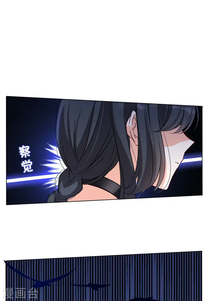 《她来了，请趴下》第111话 玩的就是心跳2图14