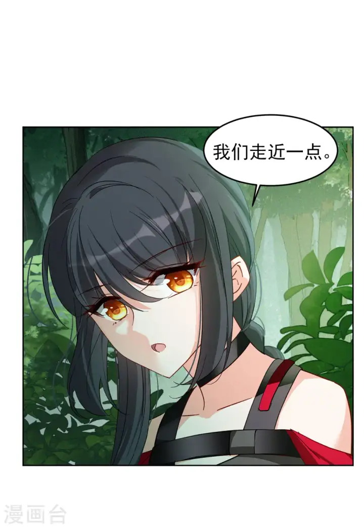 《她来了，请趴下》第111话 玩的就是心跳2图5