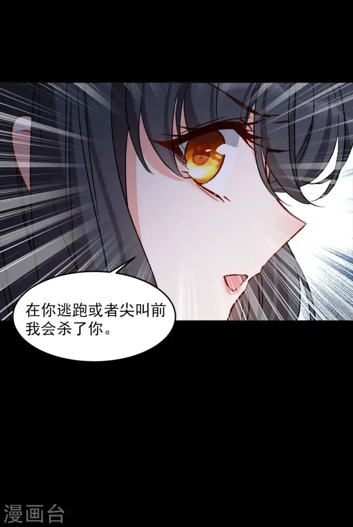 《她来了，请趴下》第112话 玩的就是心跳3图8