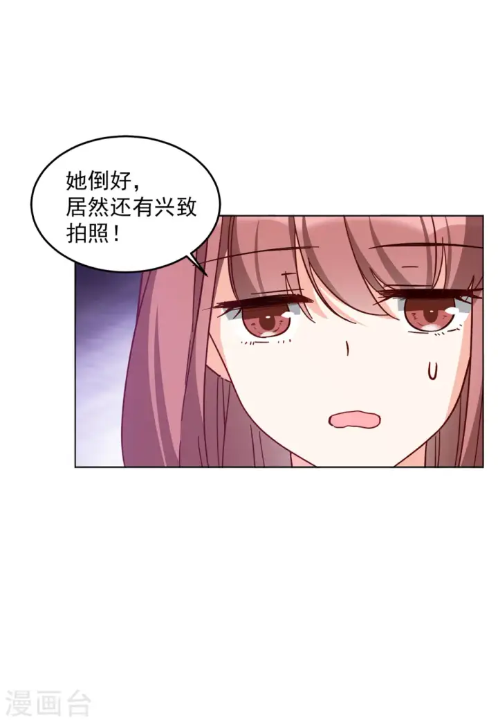 《她来了，请趴下》第113话 玩的就是心跳4图12