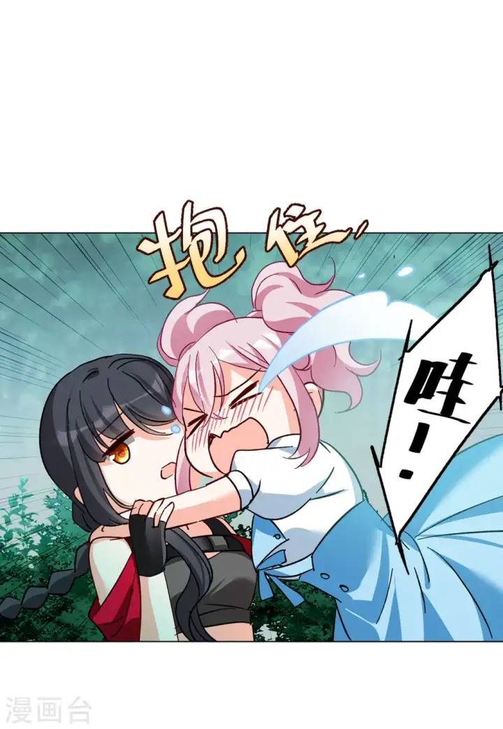 《她来了，请趴下》第113话 玩的就是心跳4图16