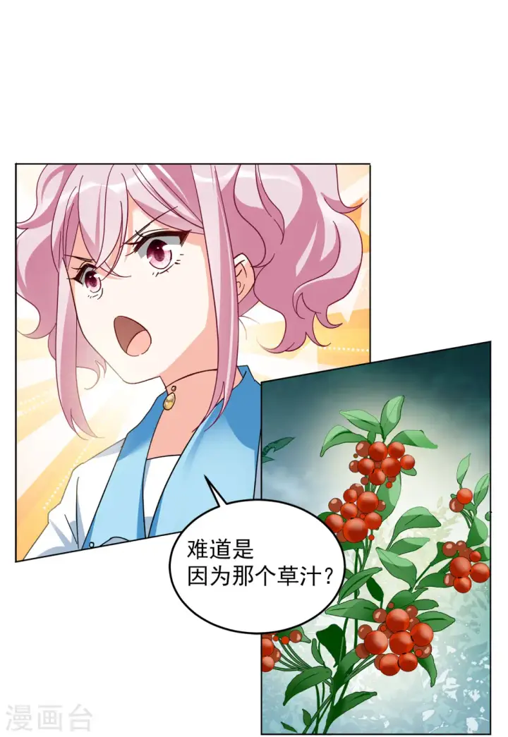 《她来了，请趴下》第113话 玩的就是心跳4图19