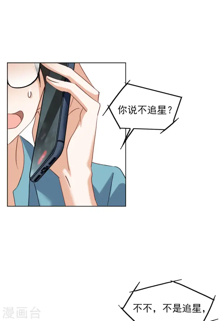 《她来了，请趴下》第114话 暗潮涌动1图20