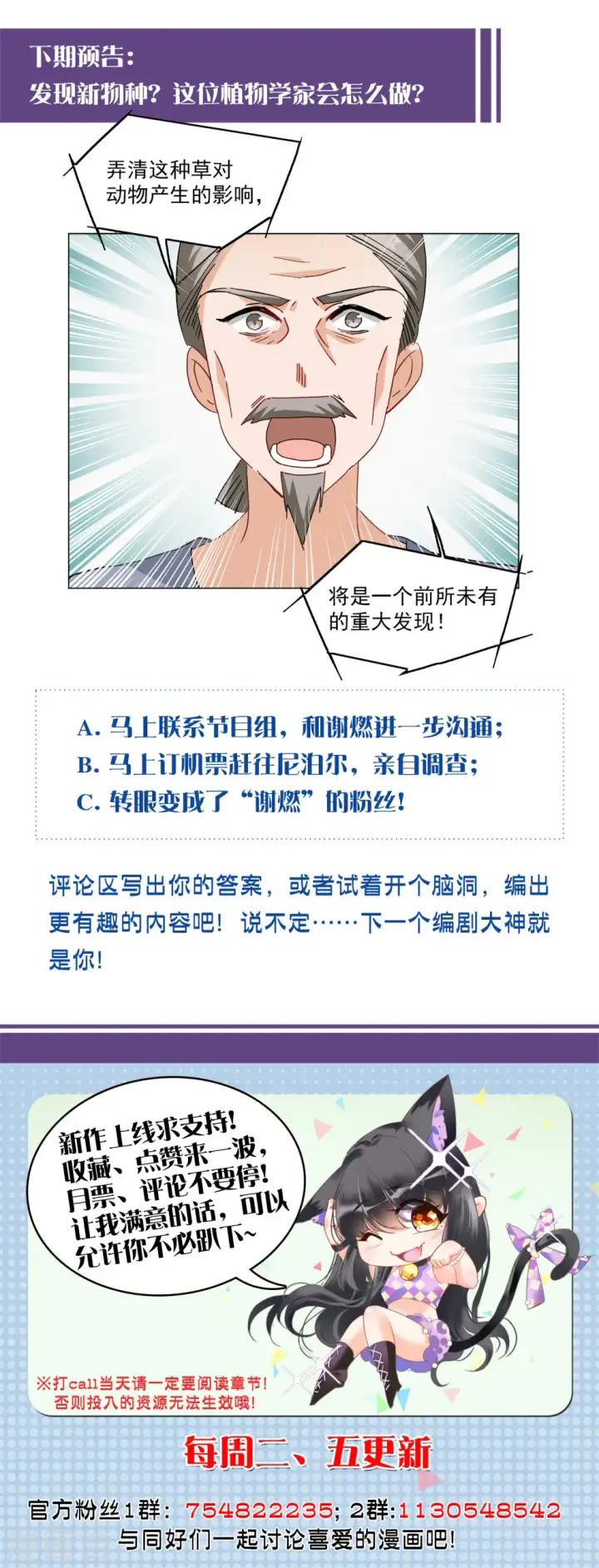 《她来了，请趴下》第114话 暗潮涌动1图26