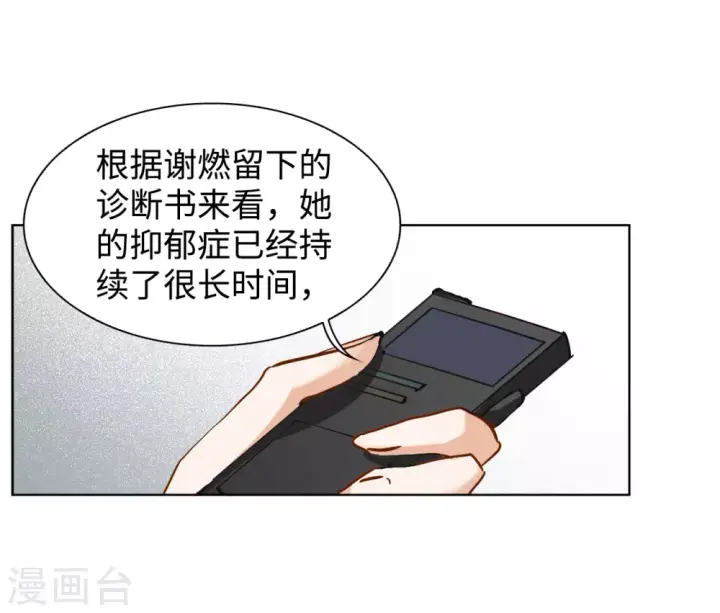 《她来了，请趴下》第10话 归来1图11