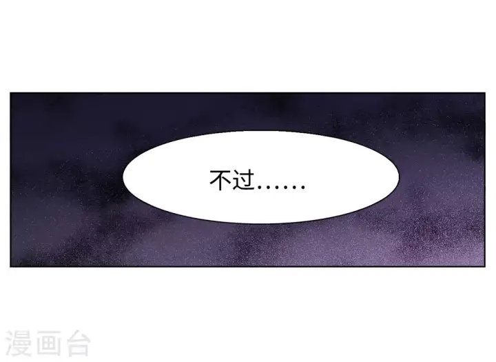 《她来了，请趴下》第10话 归来1图14