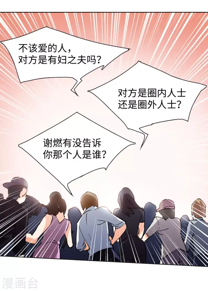 《她来了，请趴下》第10话 归来1图18