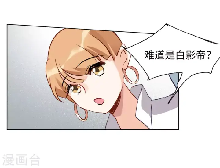 《她来了，请趴下》第10话 归来1图23
