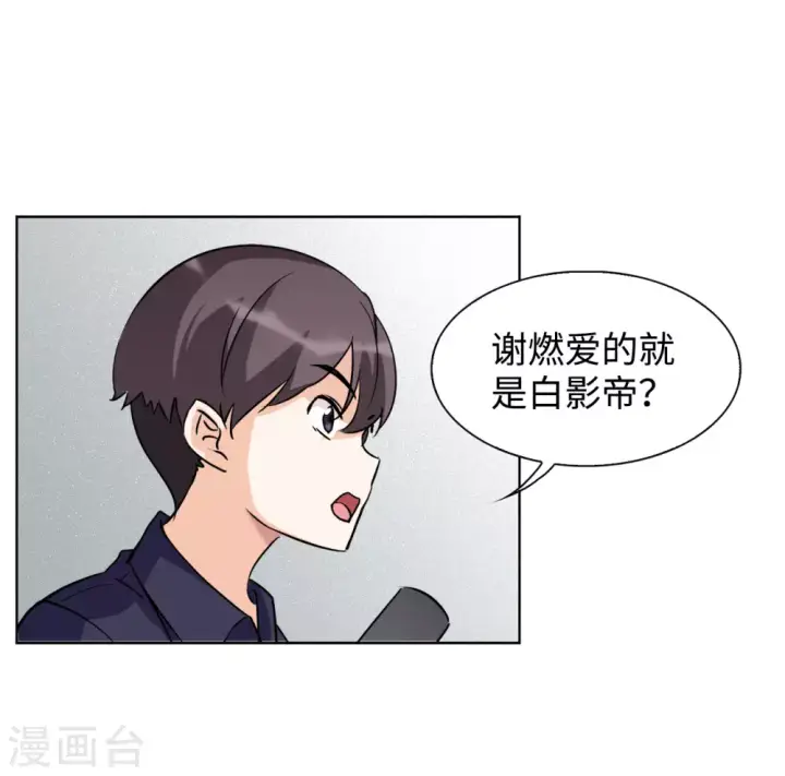 《她来了，请趴下》第10话 归来1图26