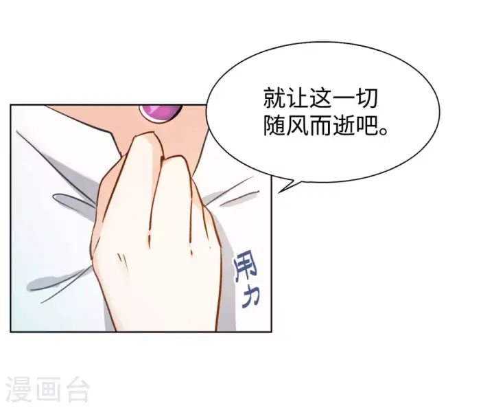 《她来了，请趴下》第10话 归来1图28