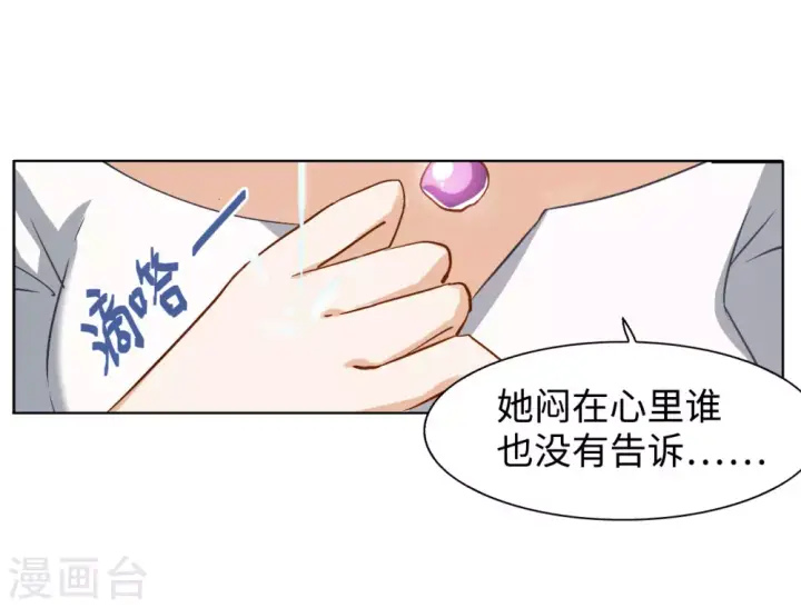《她来了，请趴下》第10话 归来1图9
