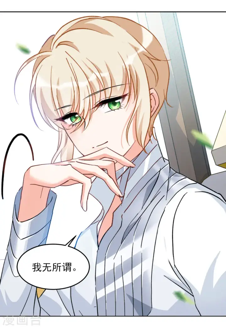 《她来了，请趴下》第115话 暗潮涌动2图20