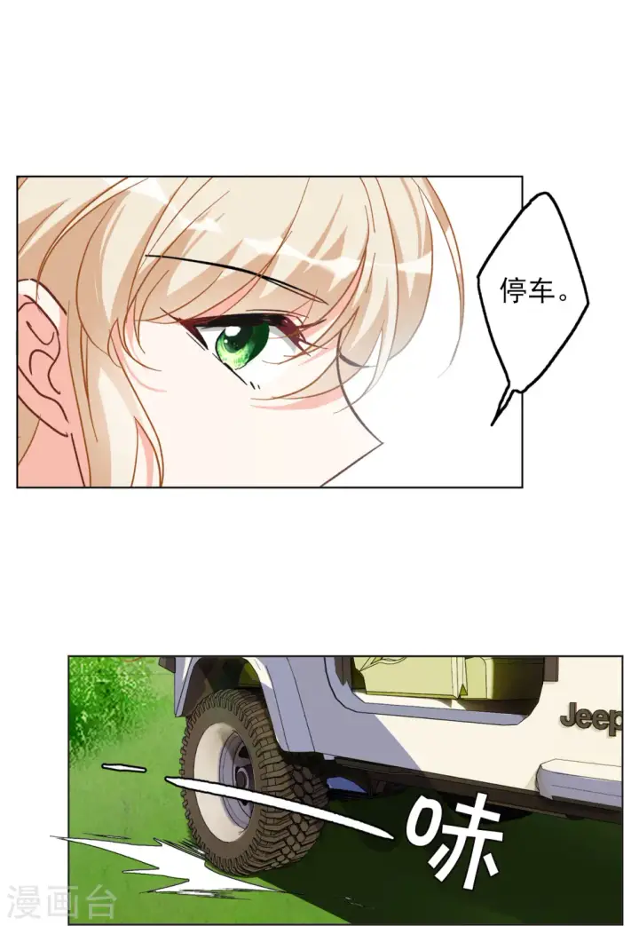 《她来了，请趴下》第115话 暗潮涌动2图23