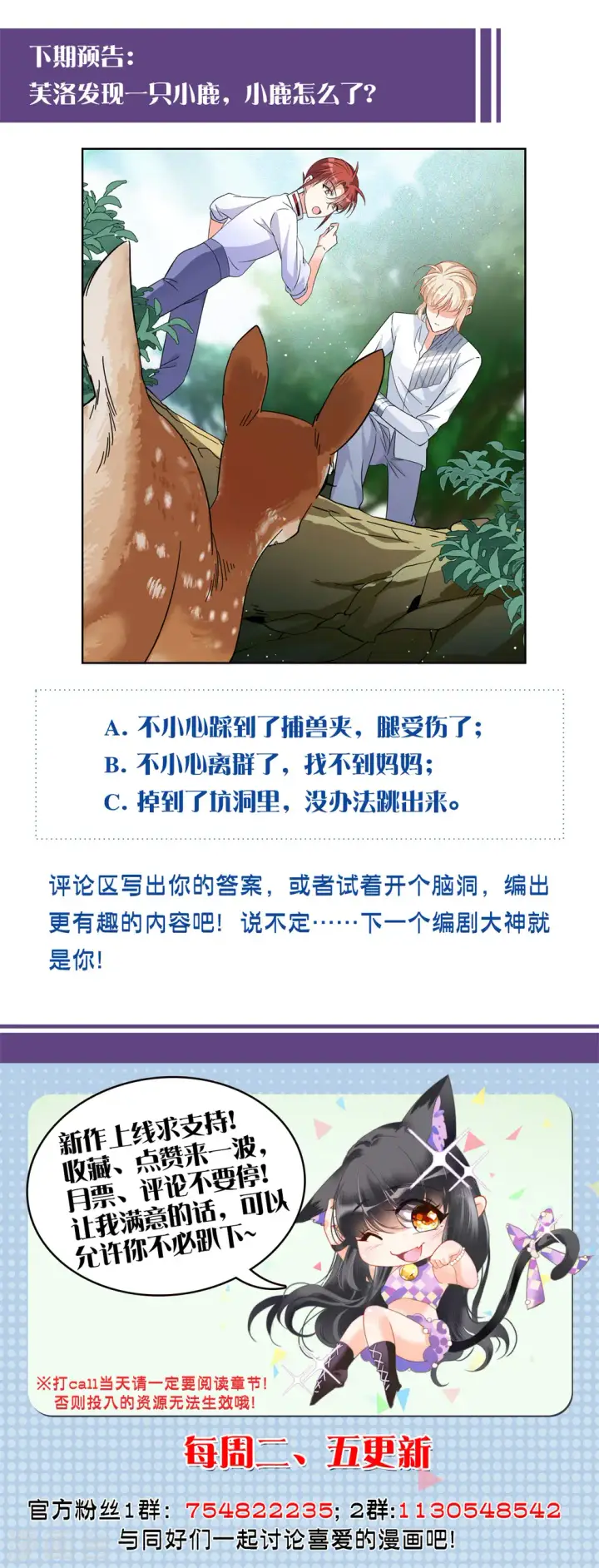《她来了，请趴下》第115话 暗潮涌动2图26