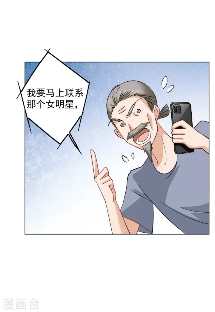 《她来了，请趴下》第115话 暗潮涌动2图9