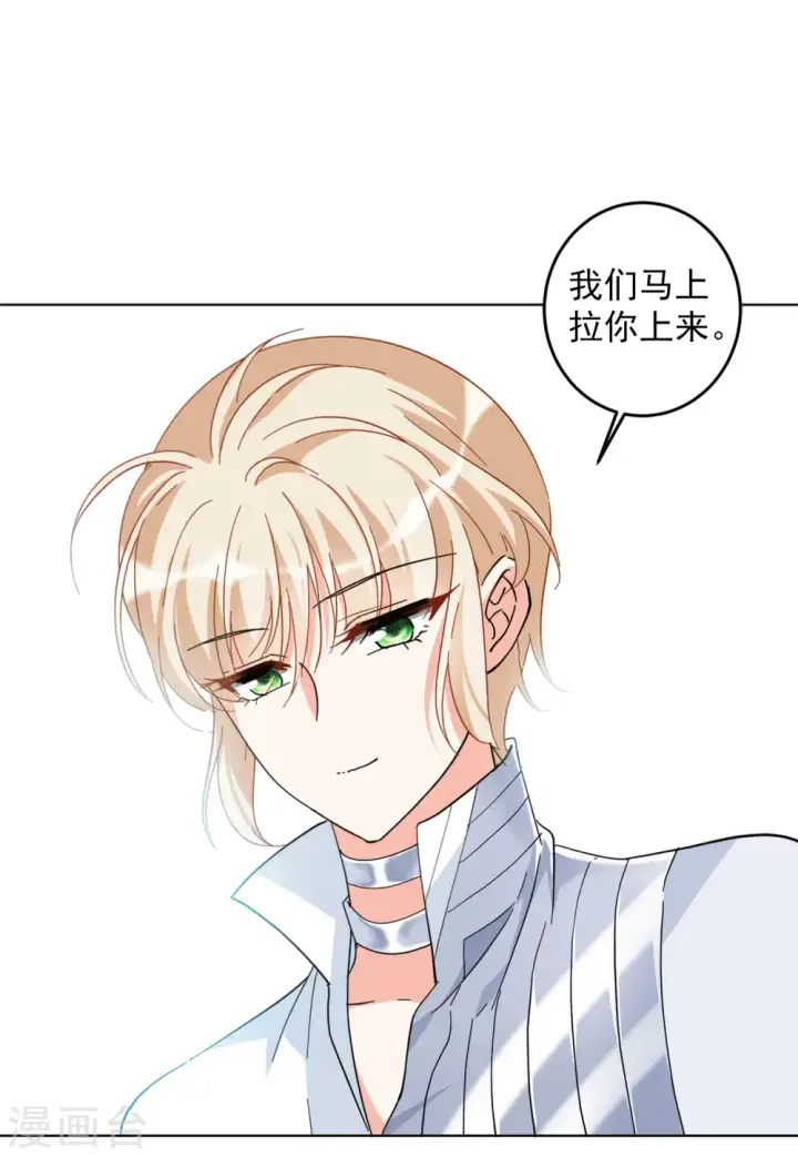 《她来了，请趴下》第116话 暗潮涌动3图10