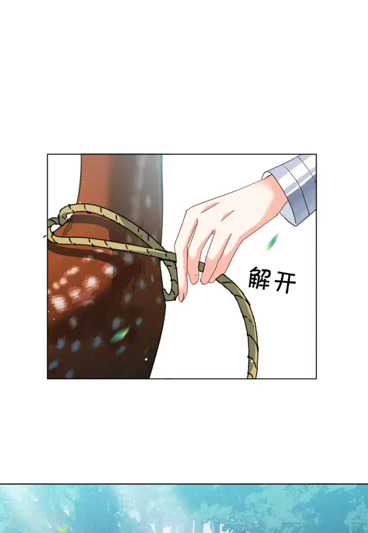 《她来了，请趴下》第116话 暗潮涌动3图14