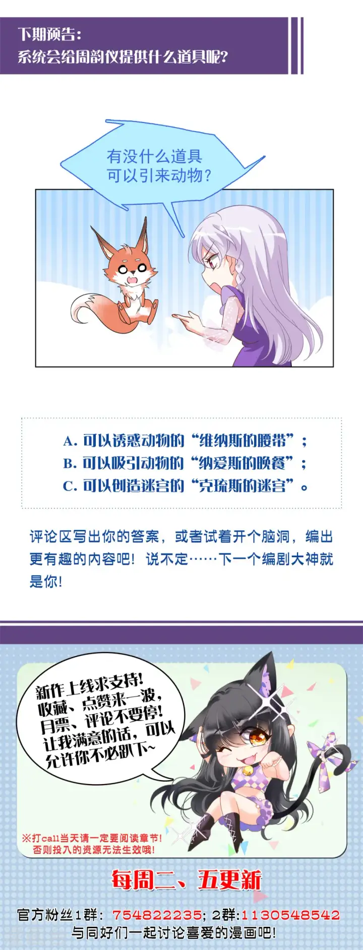 《她来了，请趴下》第116话 暗潮涌动3图26