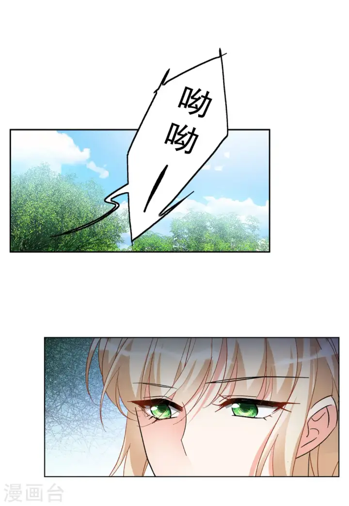 《她来了，请趴下》第116话 暗潮涌动3图5