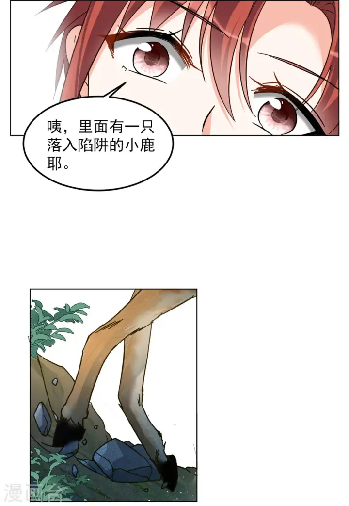 《她来了，请趴下》第116话 暗潮涌动3图8