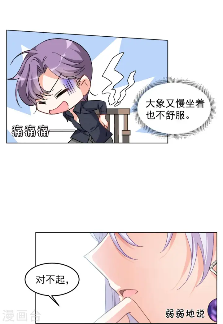《她来了，请趴下》第117话 暗潮涌动4图11