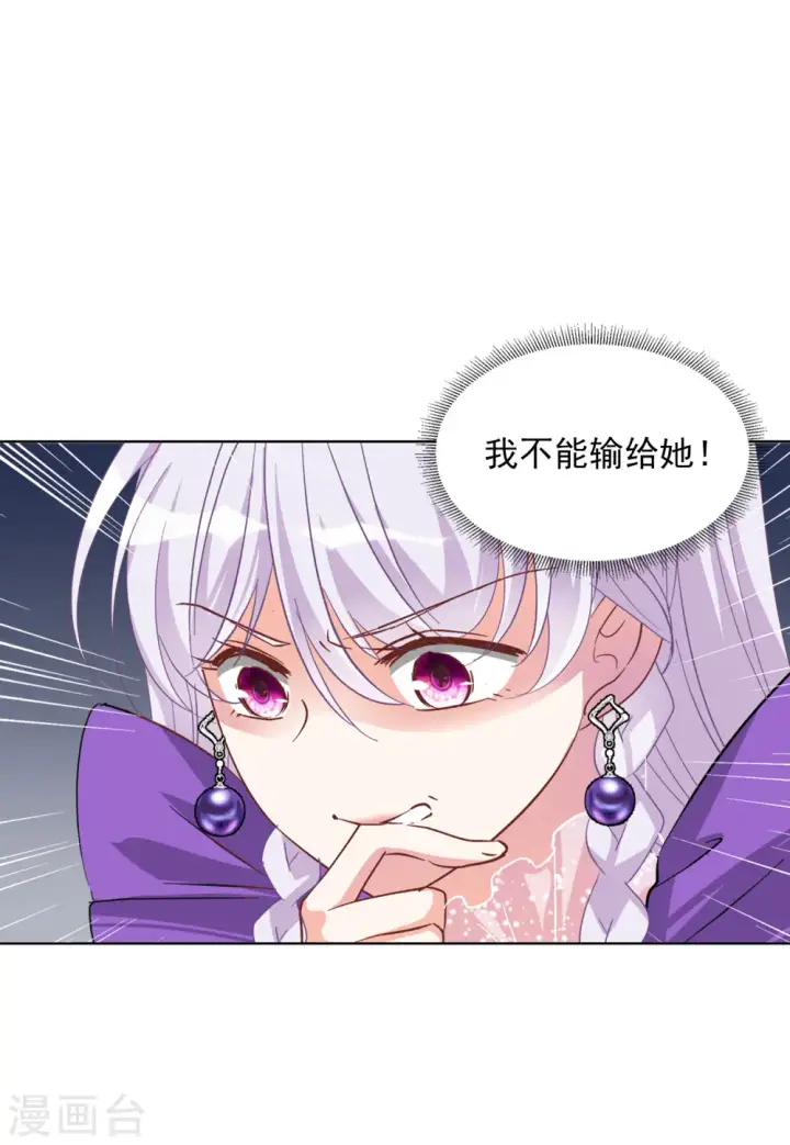 《她来了，请趴下》第117话 暗潮涌动4图16
