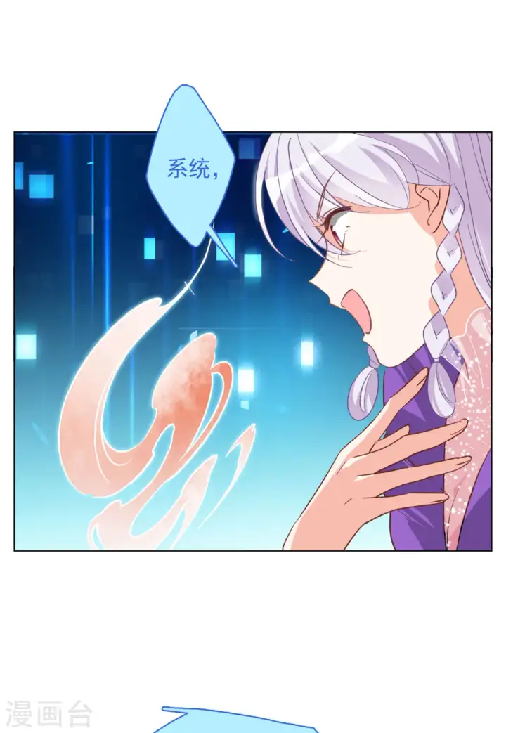 《她来了，请趴下》第117话 暗潮涌动4图17