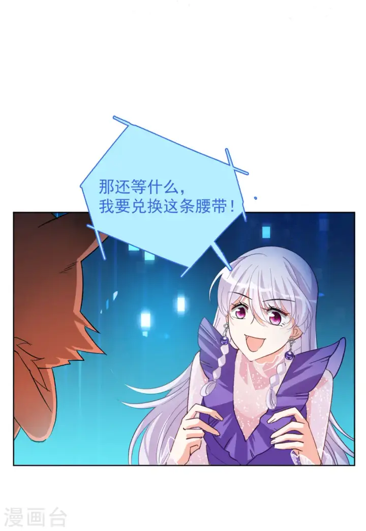 《她来了，请趴下》第117话 暗潮涌动4图21