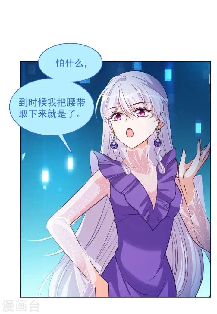 《她来了，请趴下》第117话 暗潮涌动4图23