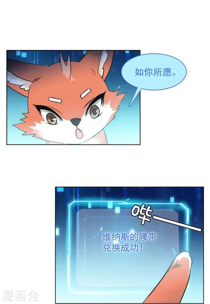 《她来了，请趴下》第117话 暗潮涌动4图24