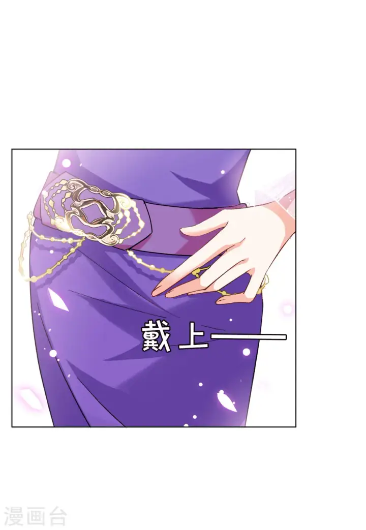 《她来了，请趴下》第117话 暗潮涌动4图25