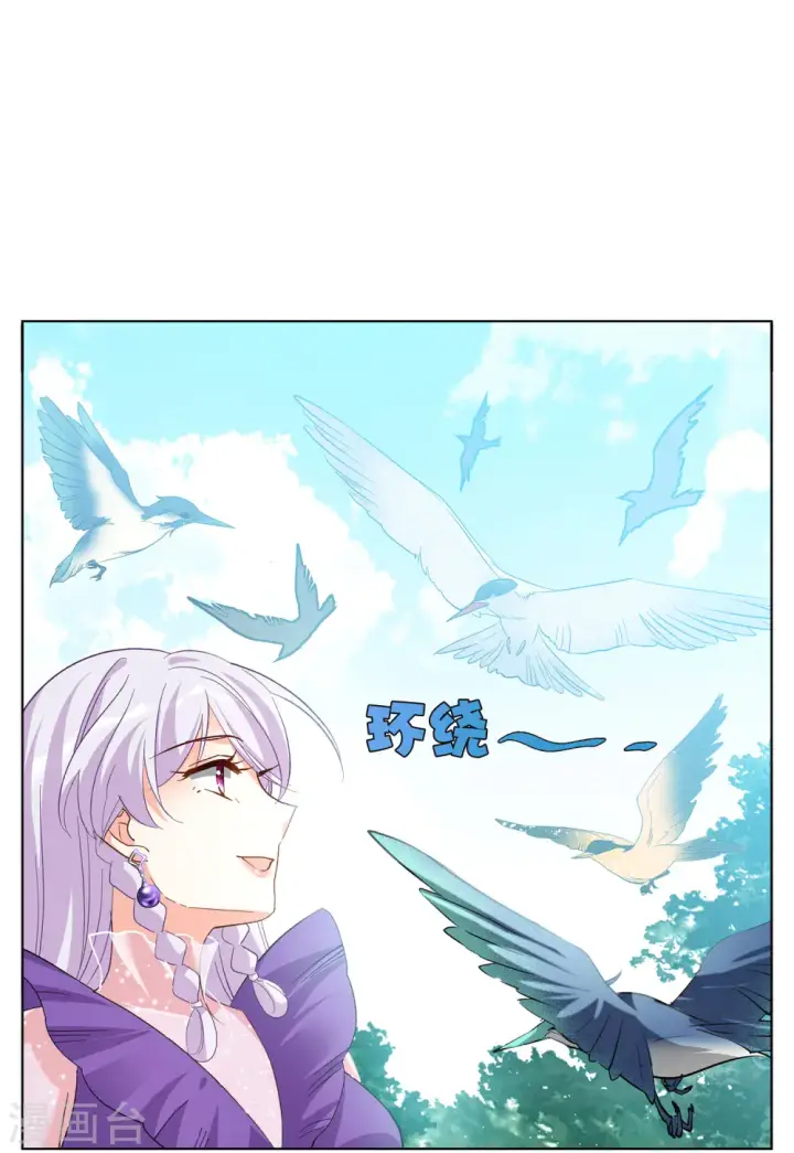 《她来了，请趴下》第118话 百兽狂奔1图11