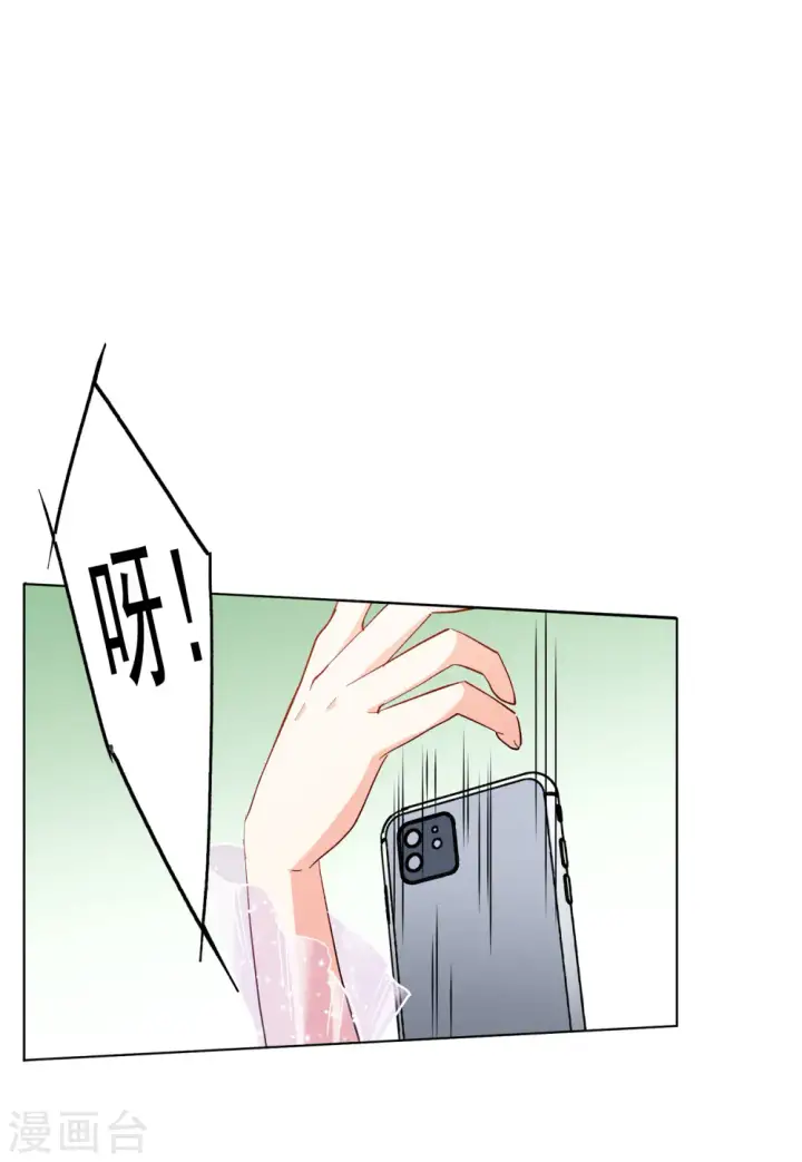 《她来了，请趴下》第118话 百兽狂奔1图20