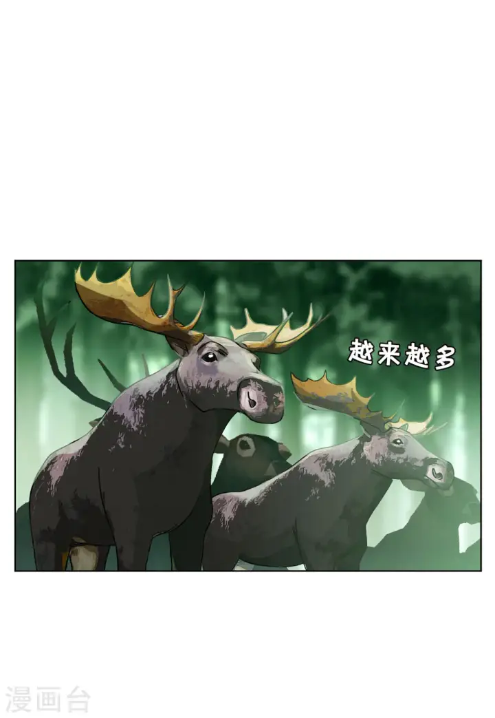 《她来了，请趴下》第119话 百兽狂奔2图13
