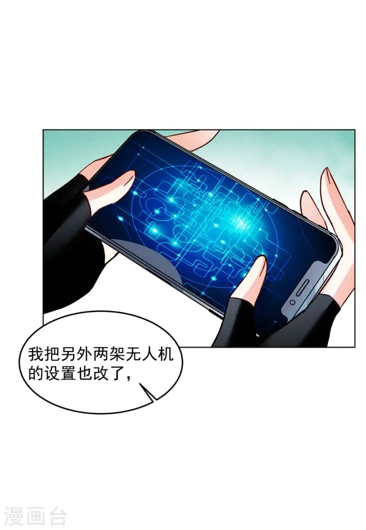 《她来了，请趴下》第119话 百兽狂奔2图24