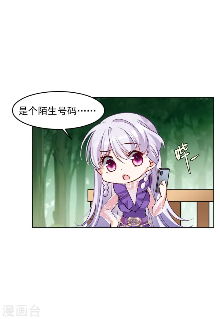 《她来了，请趴下》第120话 百兽狂奔3图10