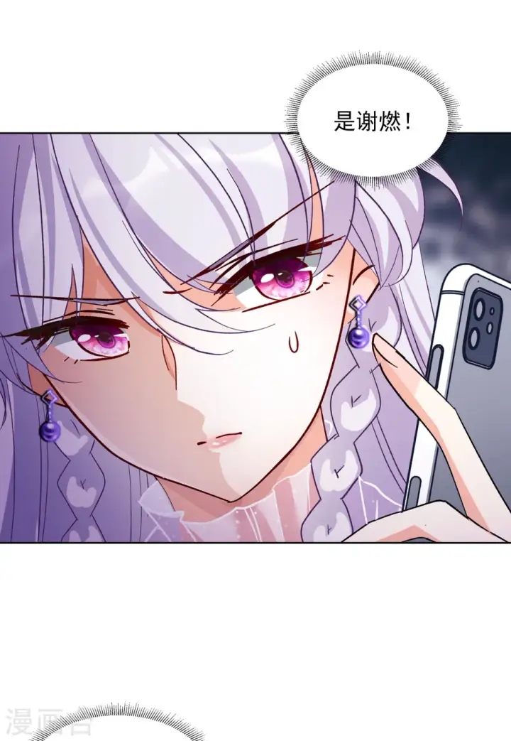 《她来了，请趴下》第120话 百兽狂奔3图13