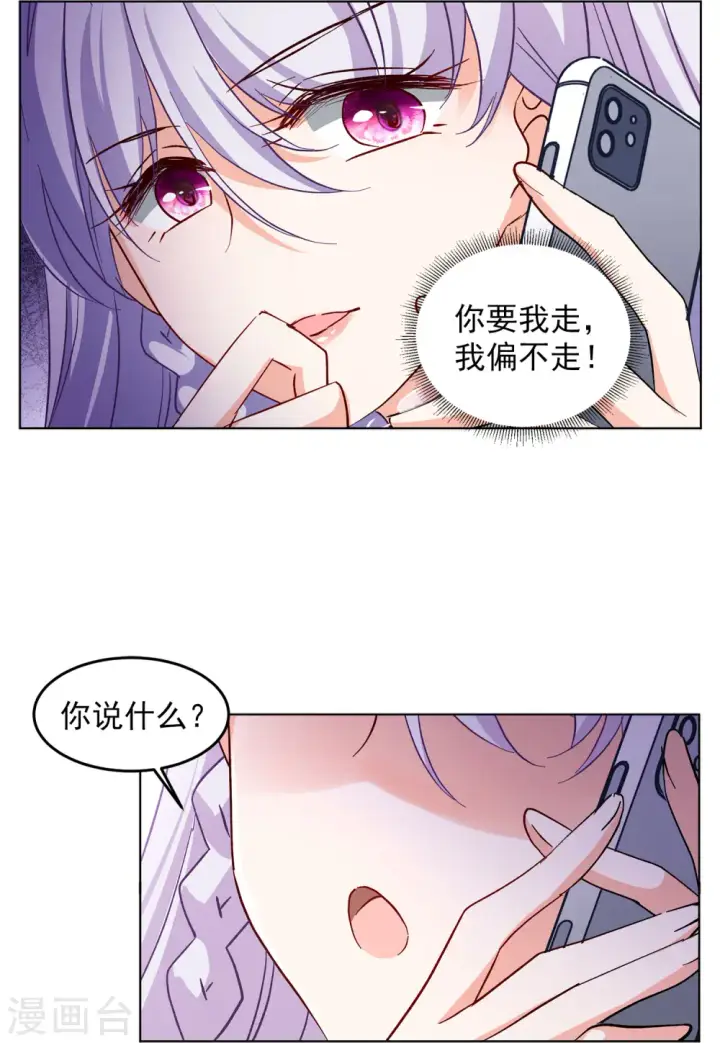 《她来了，请趴下》第120话 百兽狂奔3图15