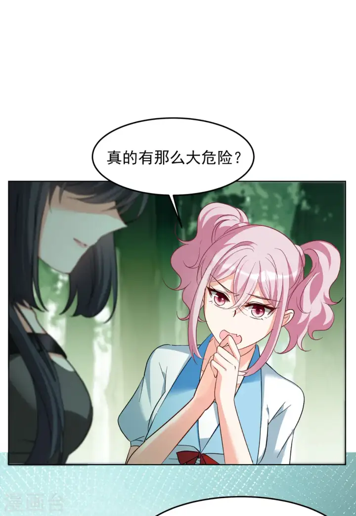 《她来了，请趴下》第120话 百兽狂奔3图21