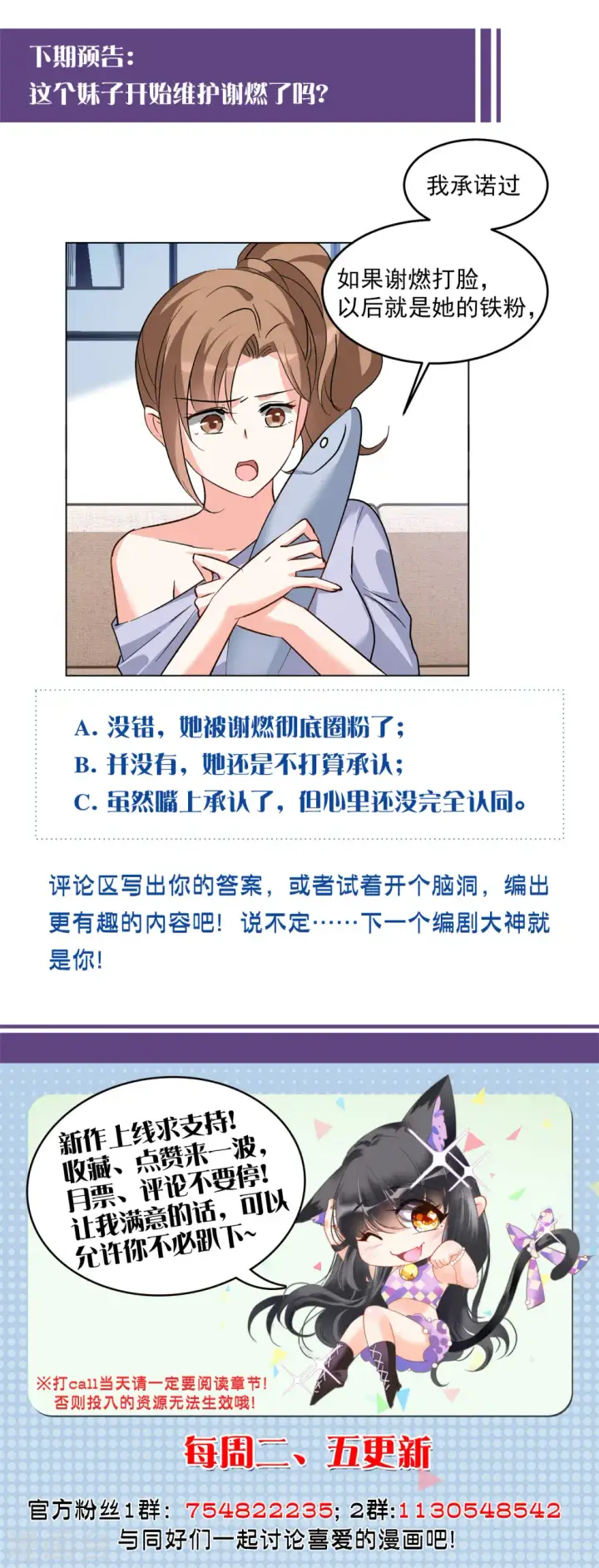 《她来了，请趴下》第120话 百兽狂奔3图26
