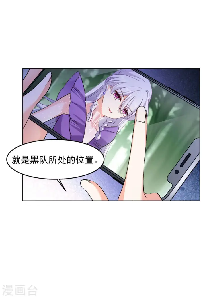 《她来了，请趴下》第120话 百兽狂奔3图6