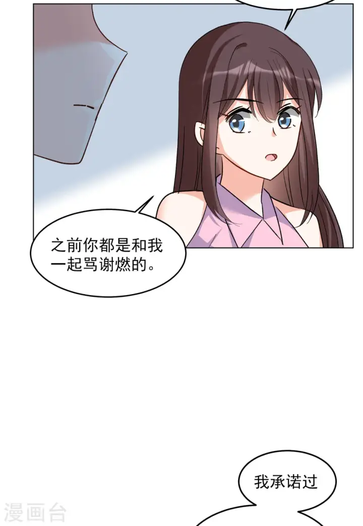 《她来了，请趴下》第121话 百兽狂奔4图10