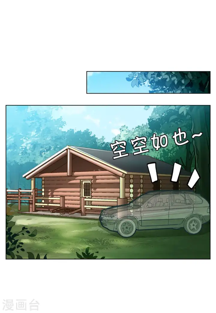《她来了，请趴下》第121话 百兽狂奔4图15