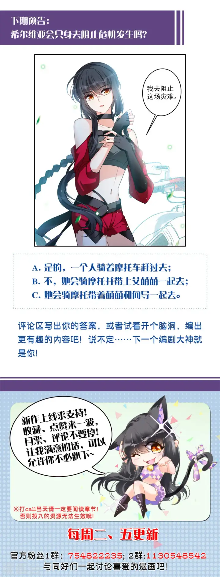 《她来了，请趴下》第121话 百兽狂奔4图22