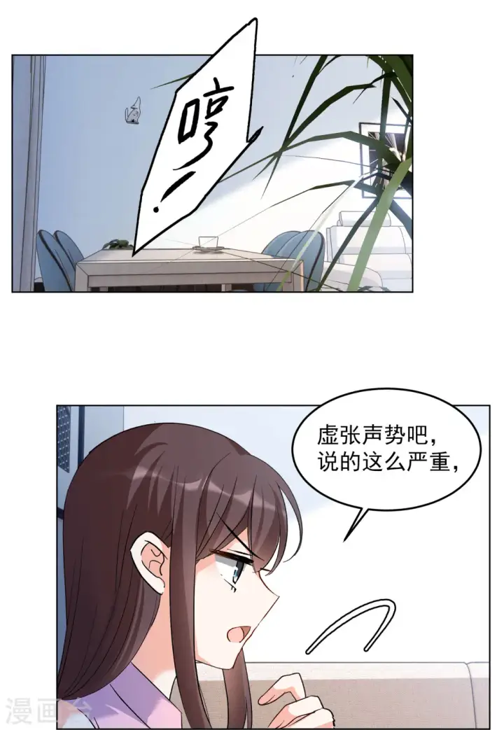 《她来了，请趴下》第121话 百兽狂奔4图6