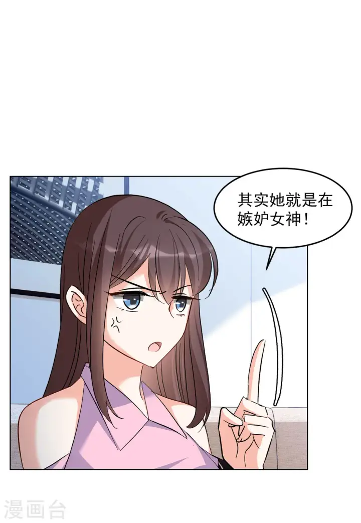 《她来了，请趴下》第121话 百兽狂奔4图7