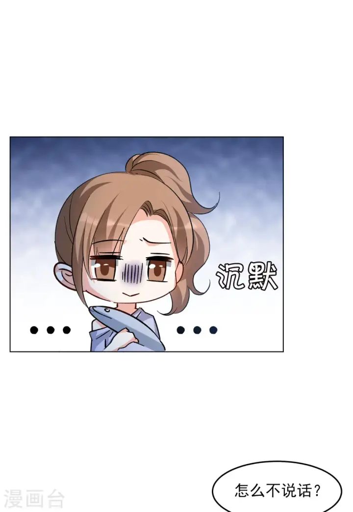《她来了，请趴下》第121话 百兽狂奔4图9